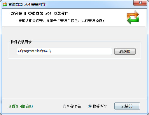 香港速成输入法V2.2免费版
