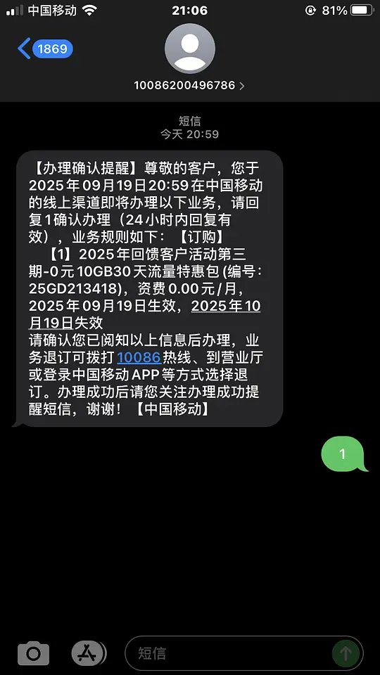 广州卡流量教程2