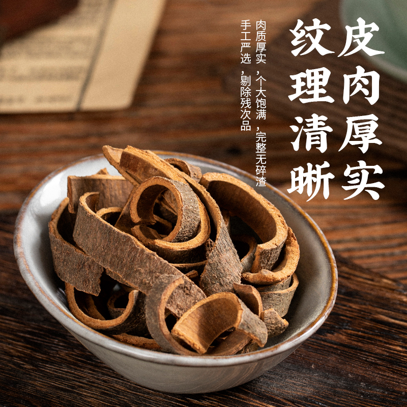 中药材特级正品官桂：揭秘肉桂的魅力与功效，50g香料调料的精选之道