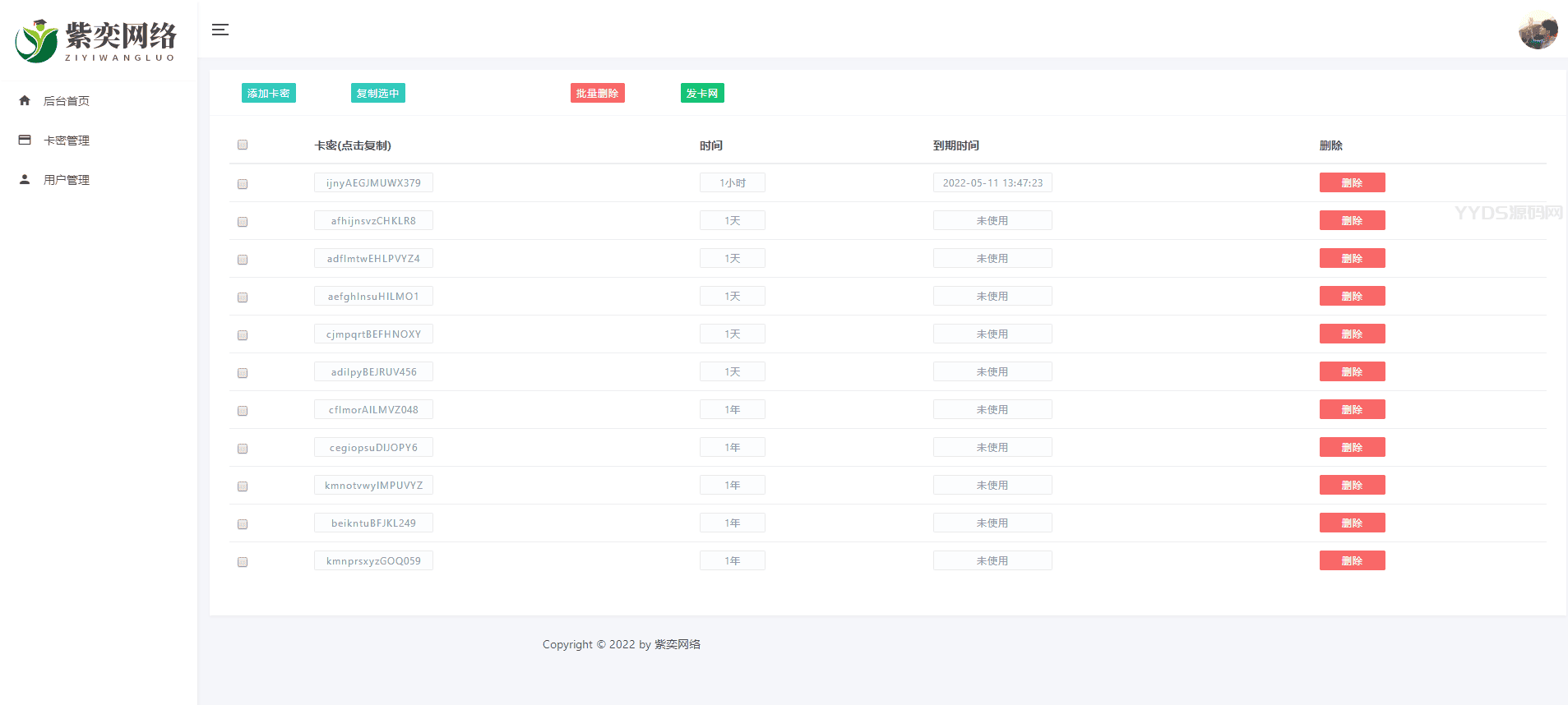 lua网络验证系统 lua代码 php后台源码