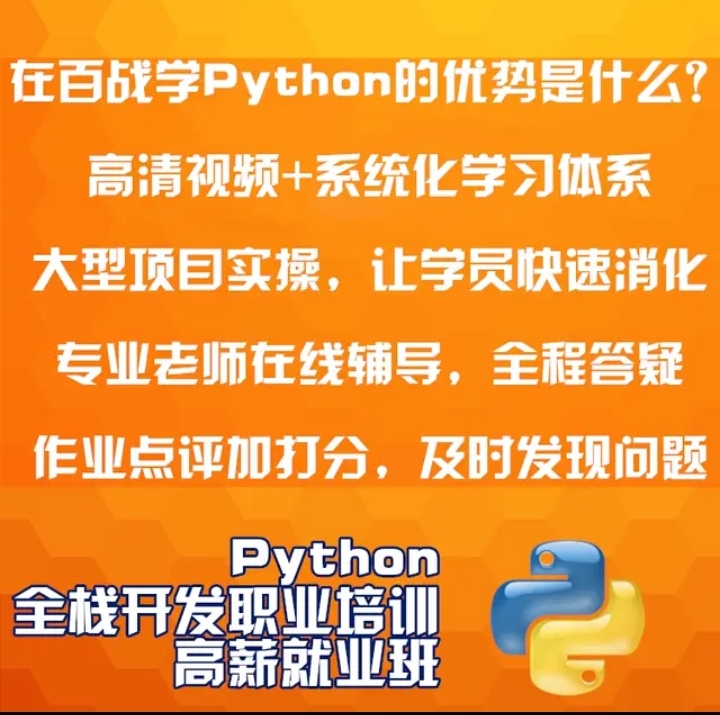 尚学堂Python培训，真的能带你飞？深度解析背后的秘密!