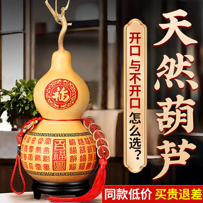 天然葫芦挂件摆件：招财镇宅，客厅玄关必备神器