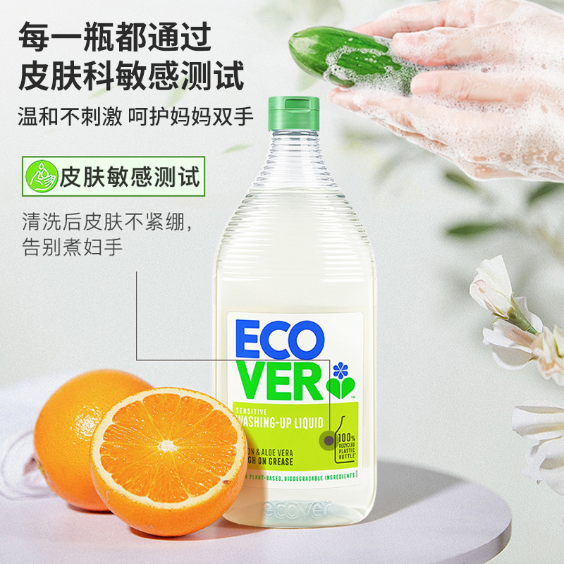 比利时欧维洁ECOVER无香型洗洁精：环保新选择，守护家人健康