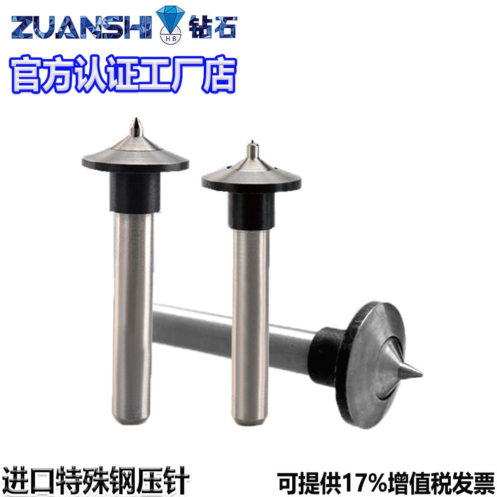 钻石牌韦氏硬度计压针巴氏硬度计压针W-20通用测头压头厂家直销：硬核选择，精准测量的终极解决方案！