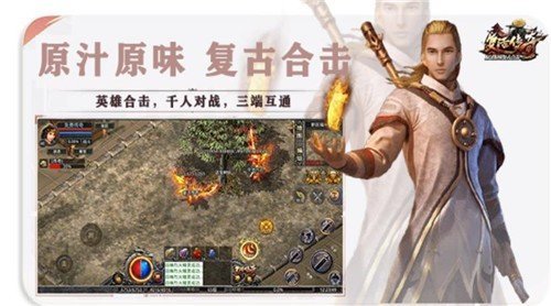 复活传奇官方版