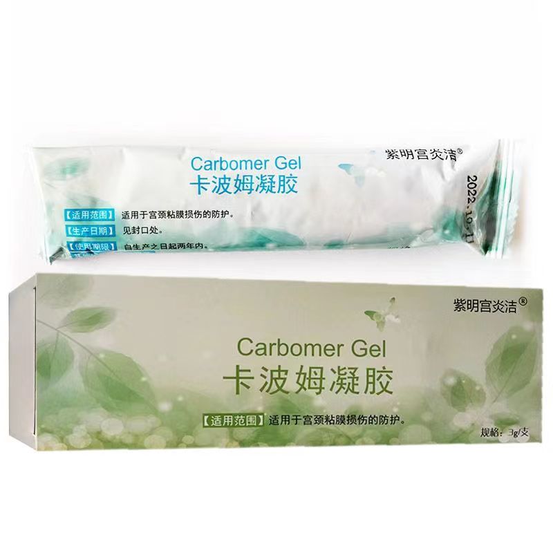 紫明宫炎洁卡波姆凝胶：药房直售的宫颈黏膜守护神，妇科正品9zz的口碑之选！
