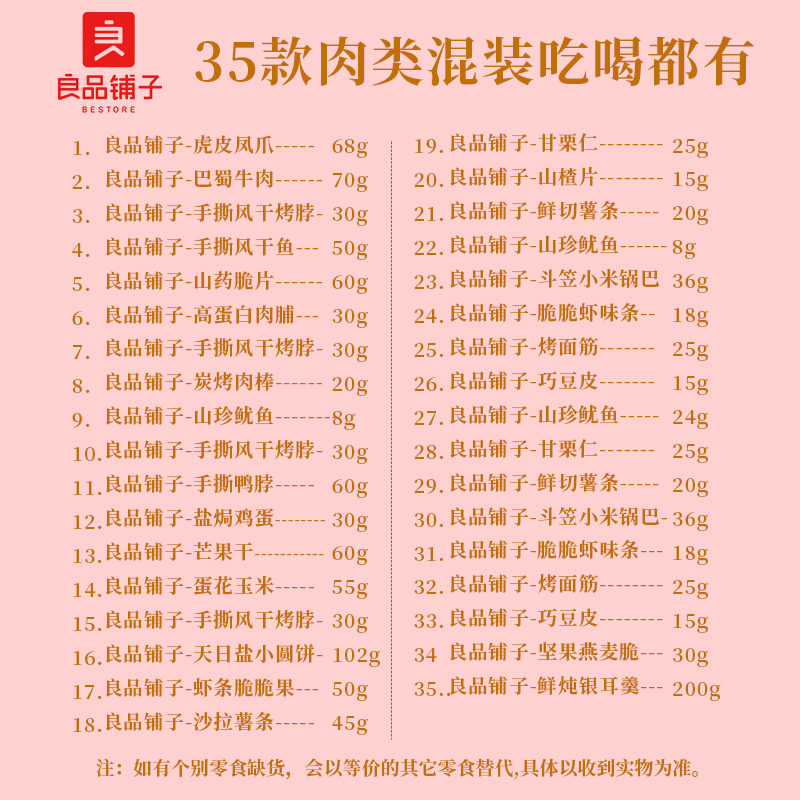 新货东北松子：开启你的味蕾盛宴，零食界的扛把子！