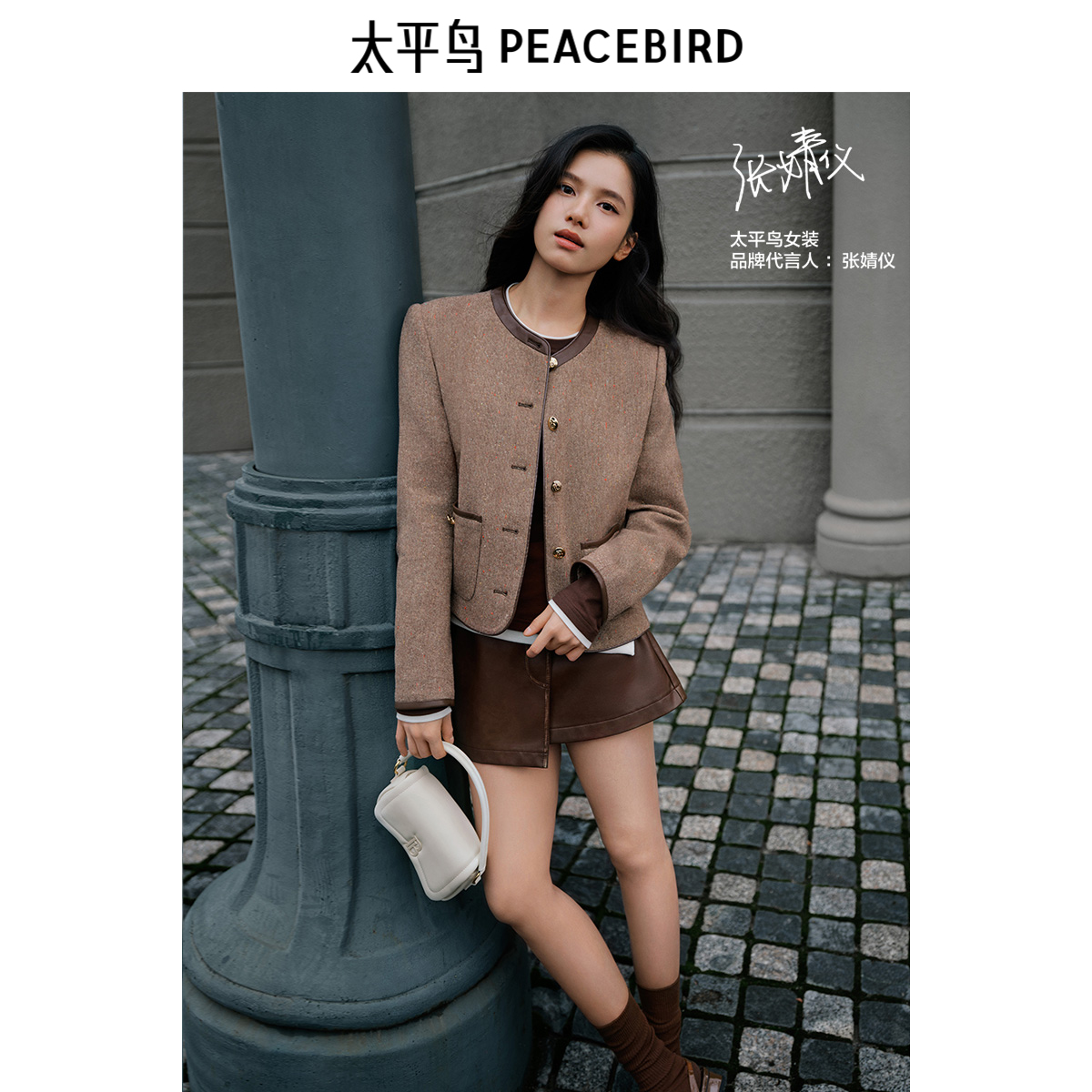 太平鸟服装定位是什么档次？适合哪些人群？
