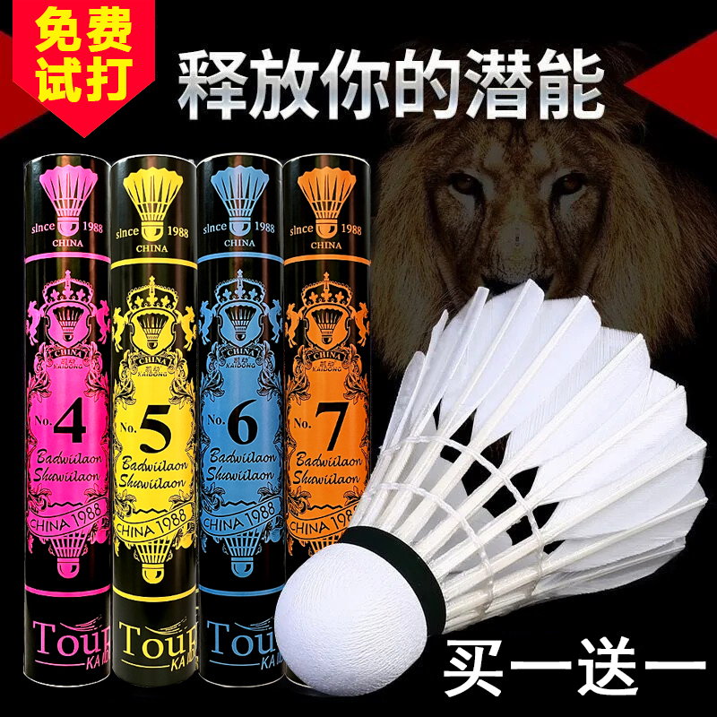 羽毛球耐打王真香预警！12只装打不烂，训练比赛全搞定