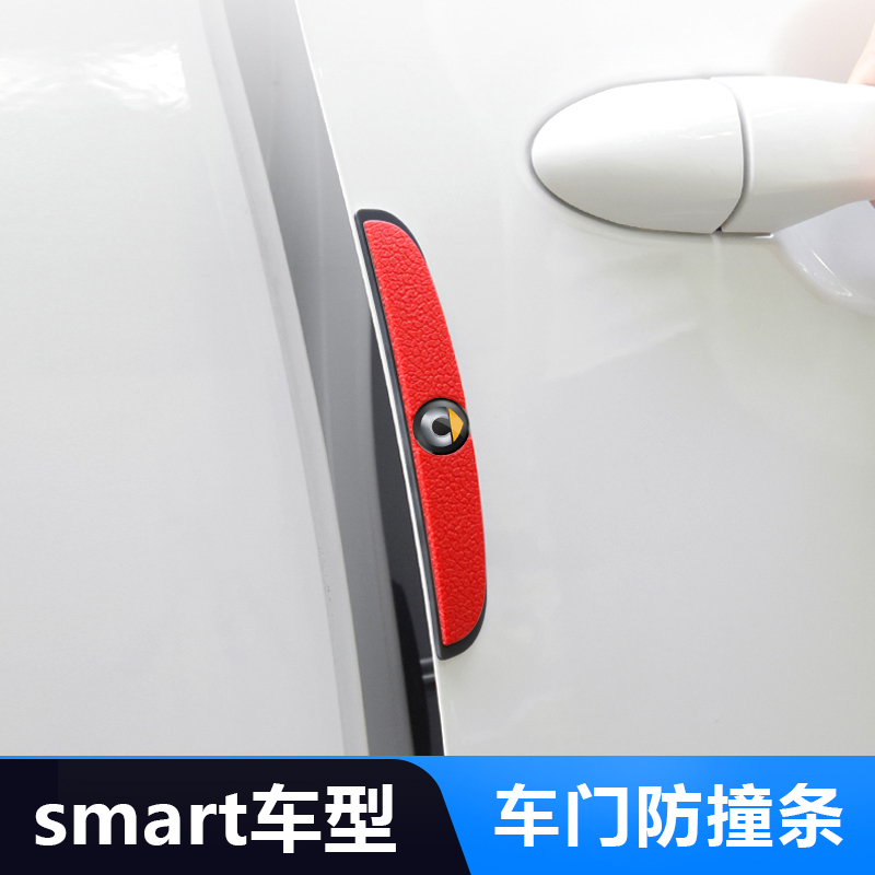 奔驰Smart改装必备神器：硅胶防撞条，告别车门刮蹭烦恼！
