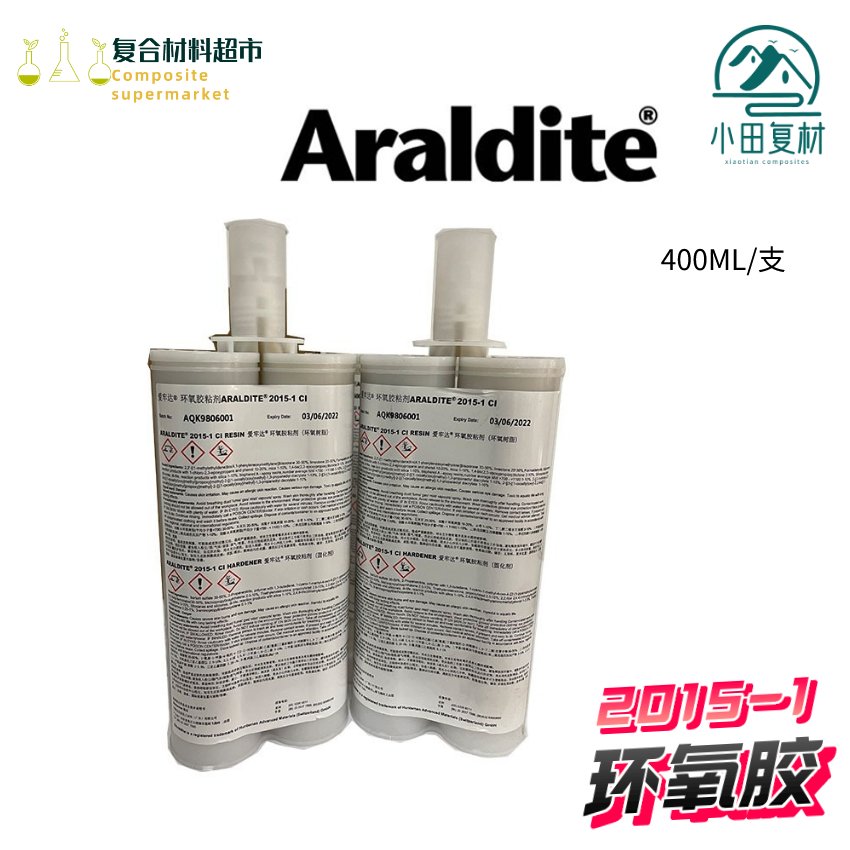 爱劳达Araldite420AB环氧胶黏剂：家居DIY必备神器，粘合界的王者