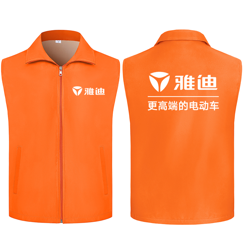 雅迪电动车工作服：时尚与专业的完美融合！