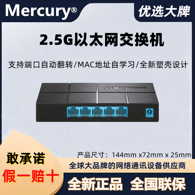 交换机品牌排行前十名，哪些品牌值得信赖？