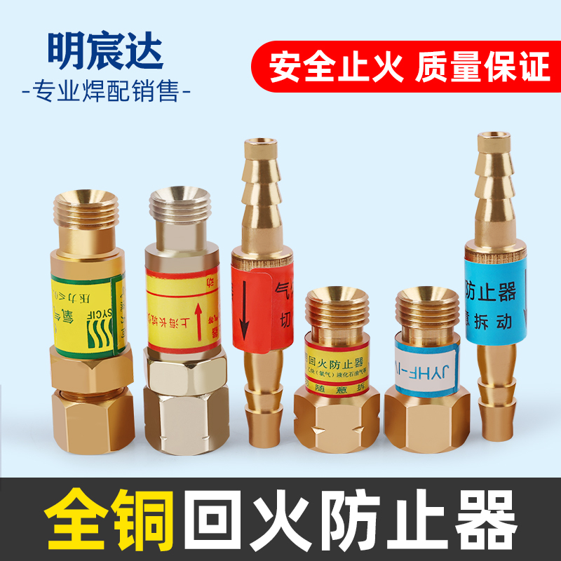 HF-2型回火防止器：解锁安全割炬新姿势，让操作更安心！