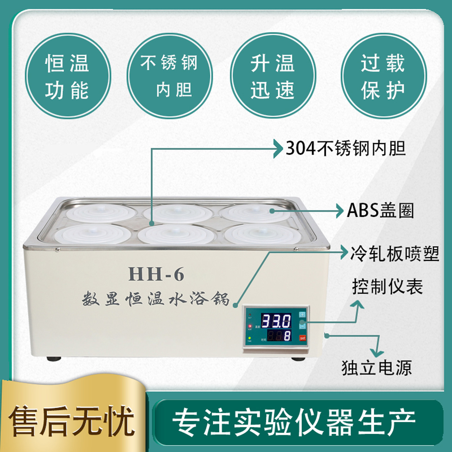 2026年选购WB100系列水浴箱：单孔到六孔哪个最适合你的实验室需求？