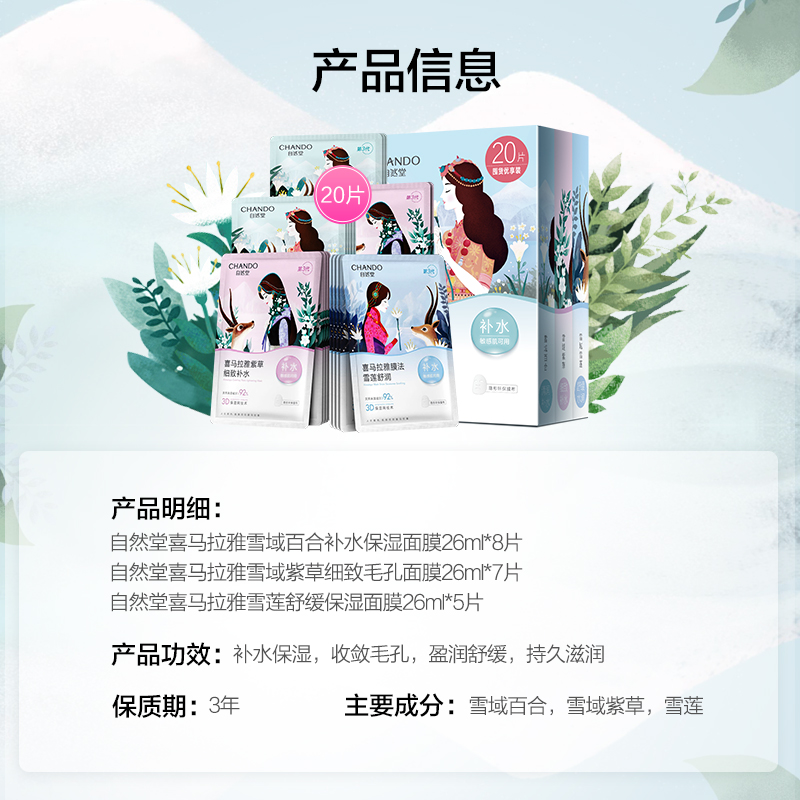 几种中药祛痘面膜配方有哪些？效果如何？