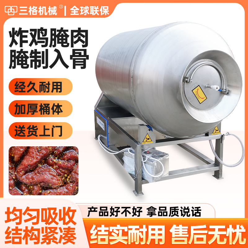 大型全自动真空滚揉机：解锁商用肉制品腌制新境界！