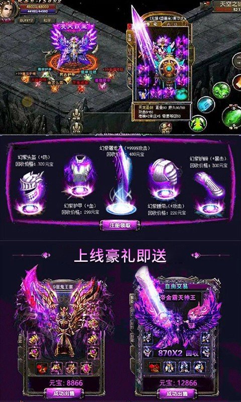 轩辕霸刀屠龙战神