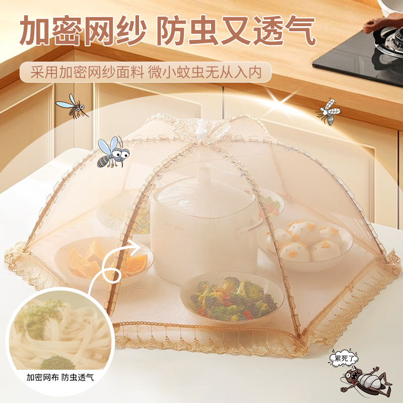 2025年新款可折叠盖菜罩，餐桌饭菜罩遮菜防尘罩剩菜食物罩，居家必备神器！
