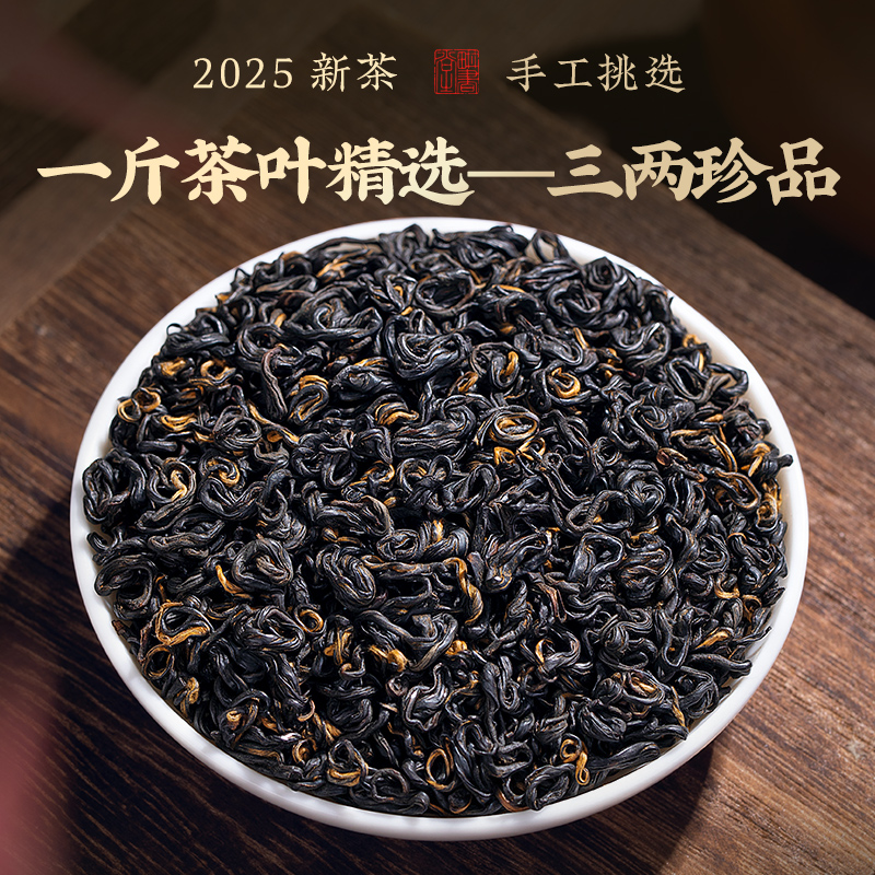 特级祁门红茶2025年新茶：正宗功夫红茶浓香型，旗泓茶叶520g，送礼佳品！