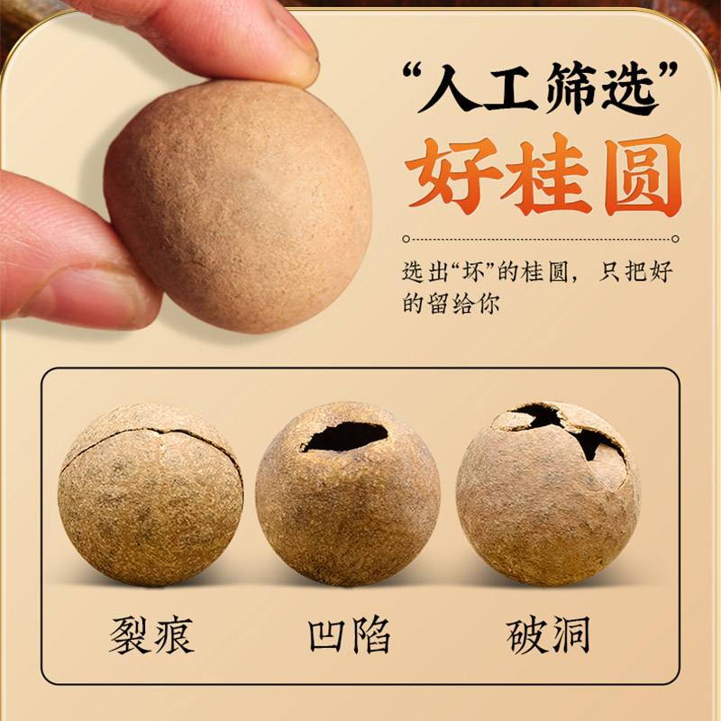桂圆红枣水：一碗温暖心灵的养生宝汤