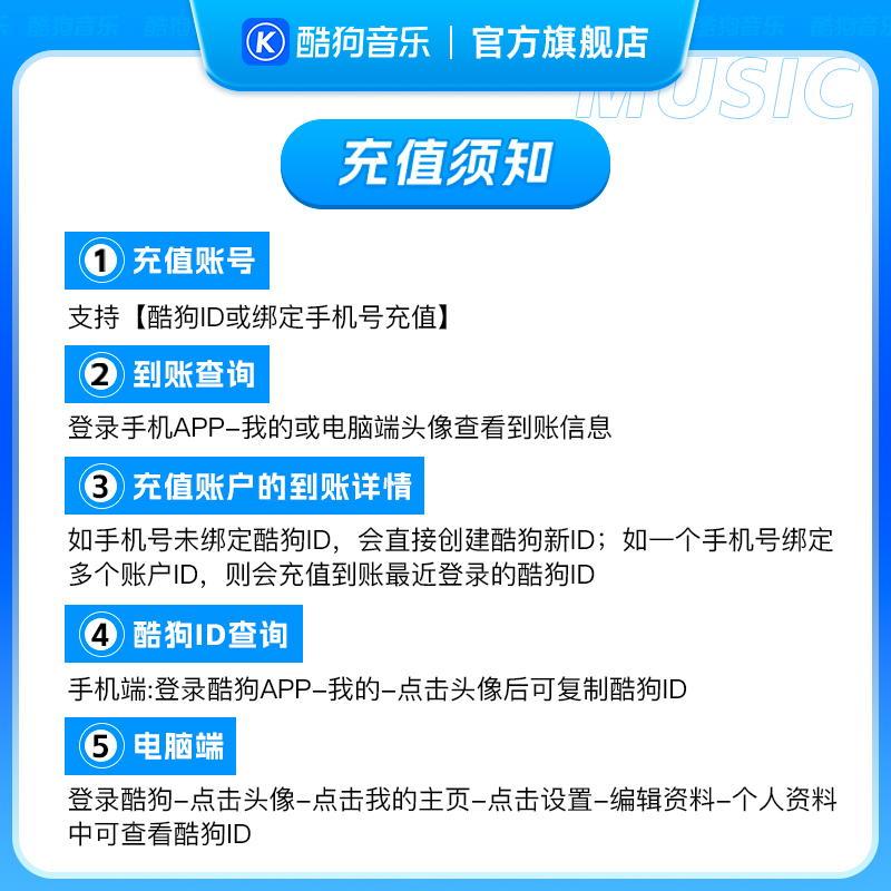 【下拉详情抢补贴价】酷狗音乐豪华会员月卡，你的音乐狂欢节来了！