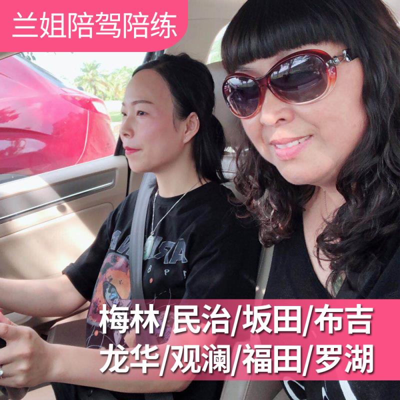 深圳陪驾陪练女教练：新手司机的福音，轻松掌握自动手动波技巧！‍