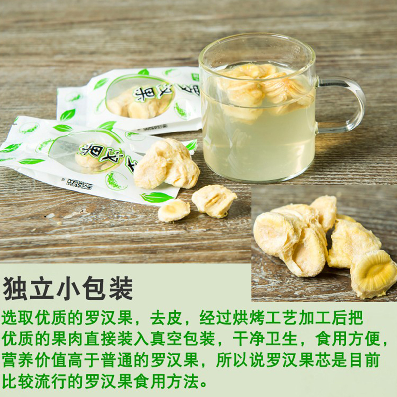 永福黄金罗汉果茶仁干果：广西桂林特产，小袋装果心香到爆！