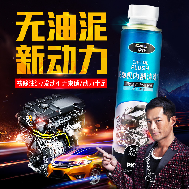 车仆机油精：守护引擎的秘密武器，告别烧机油蓝烟！️