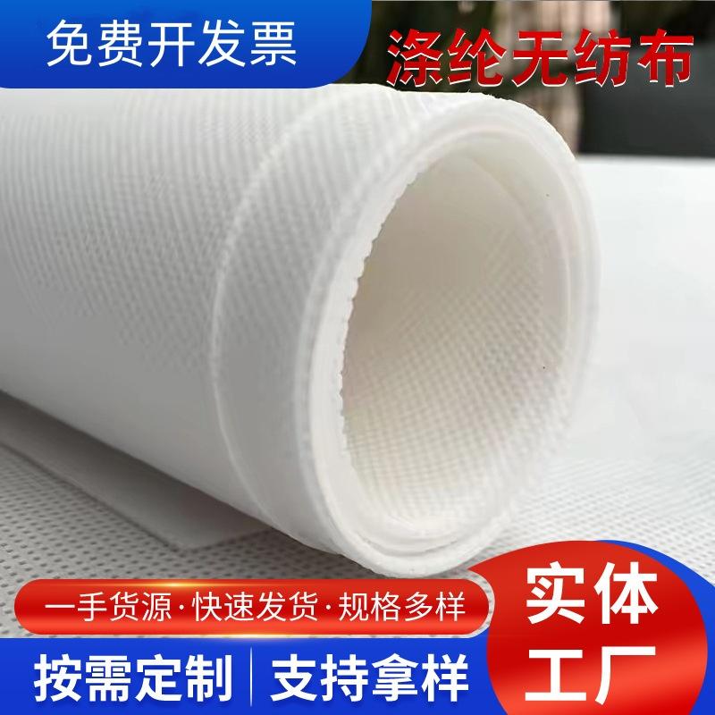 白色涤纶无纺布：市政水利工程公路铁路堤坝的最佳守护者️
