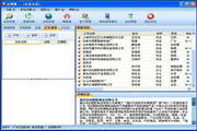 企搜通1.0