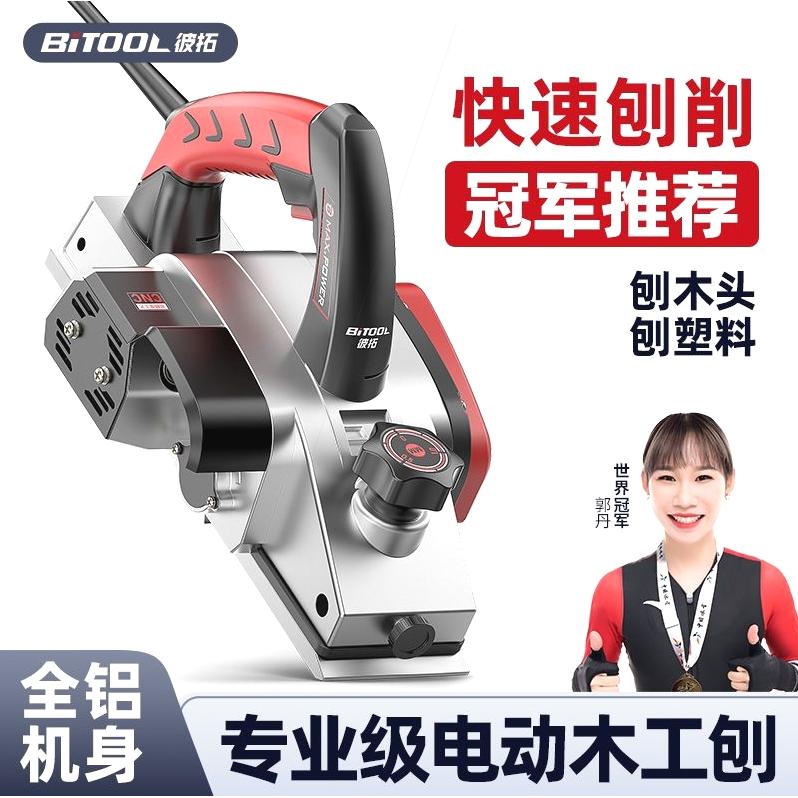 德国电刨木工刨手提电刨子：木工界的革命神器，轻松搞定家居DIY！
