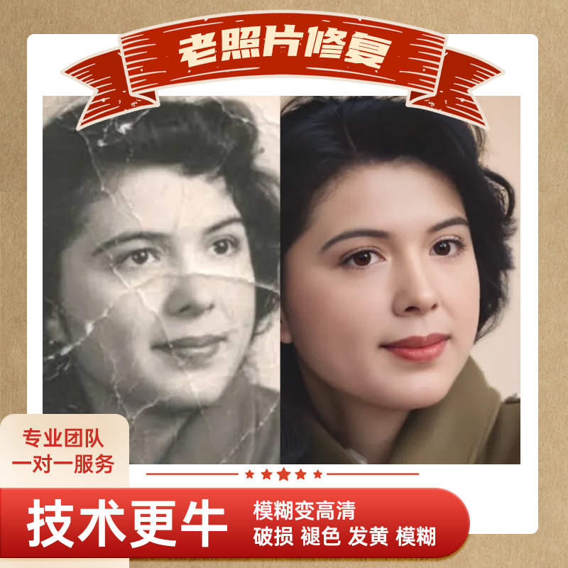 老照片修复翻新！黑白照上色+证件照精修，这波操作太绝了！