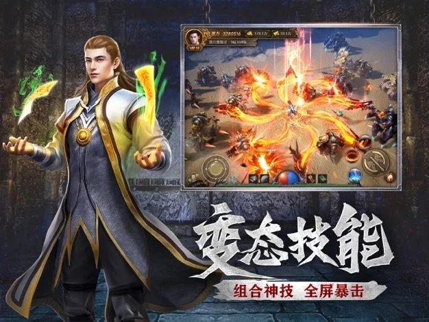 旷世传奇争霸