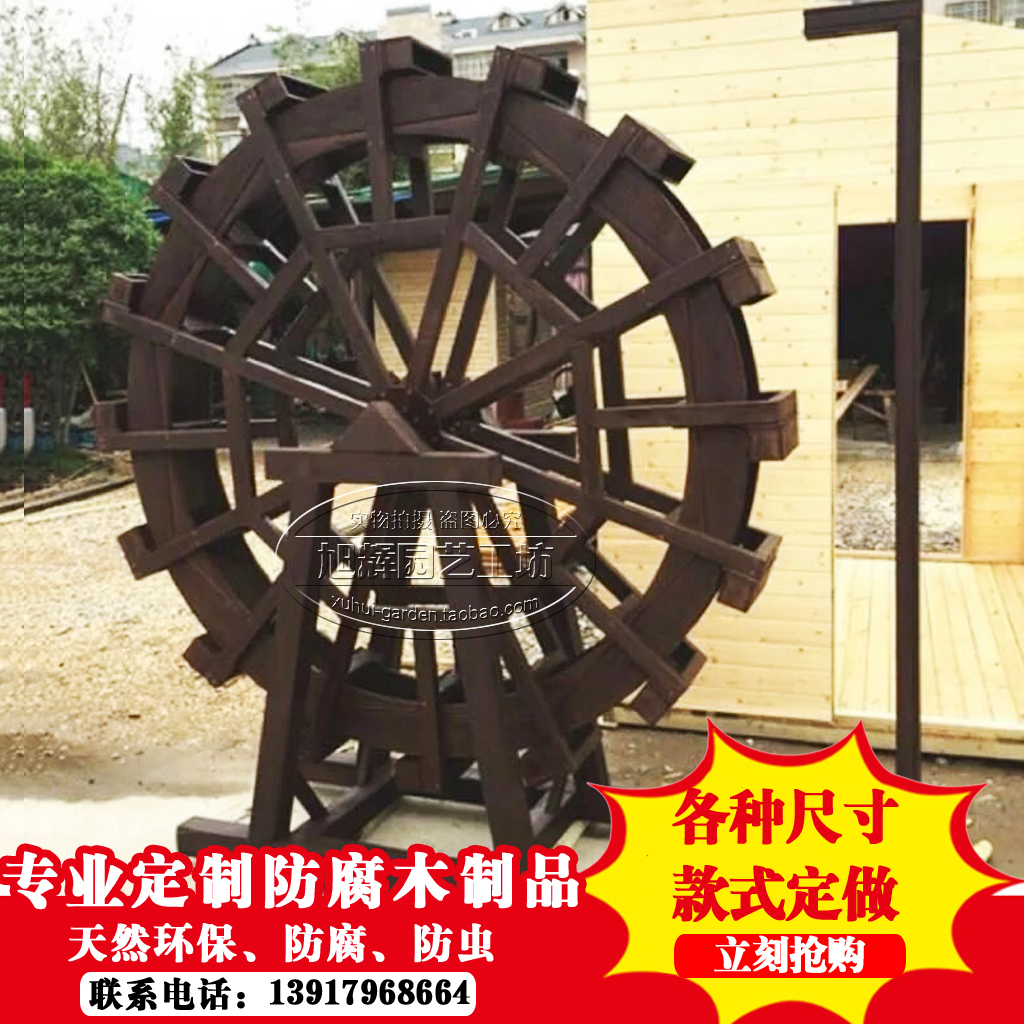 防腐碳化木制水风车：户外花园的自然艺术，转动起来美如画！