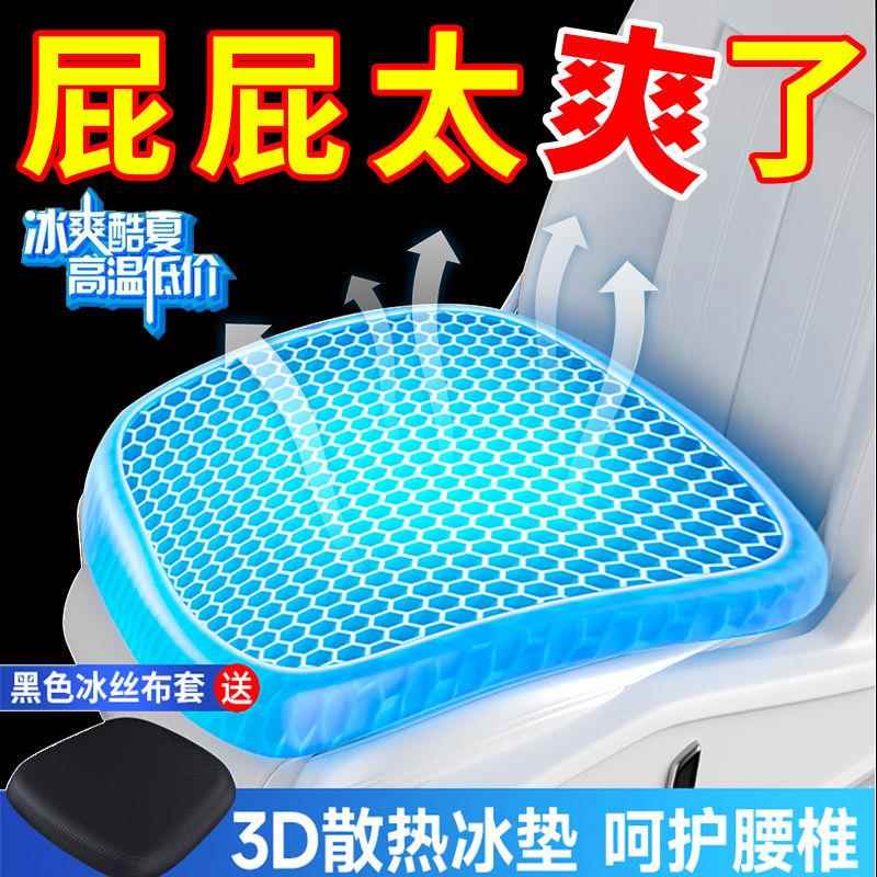 加大加厚蜂窝凝胶坐垫：告别夏日久坐不适，打造清凉办公新体验！