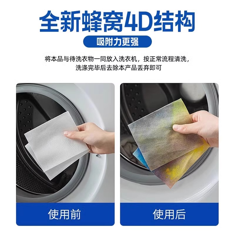 5盒装120片洗衣防染吸色片：终结洗衣机染色难题，守护衣物色彩的秘密武器！