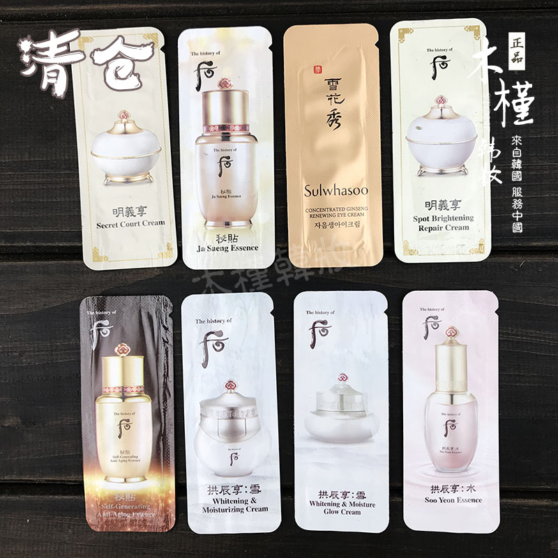 雪花秀和天气丹哪个更适合我的肌肤？