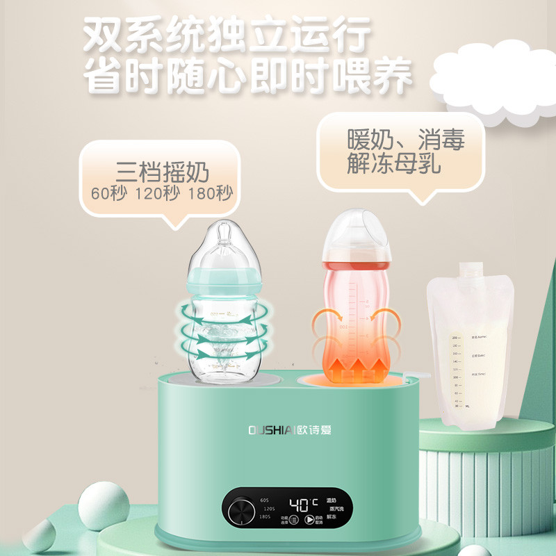 OUSHIAI婴儿摇奶器：宝宝喂养神器，新手爸妈必备！