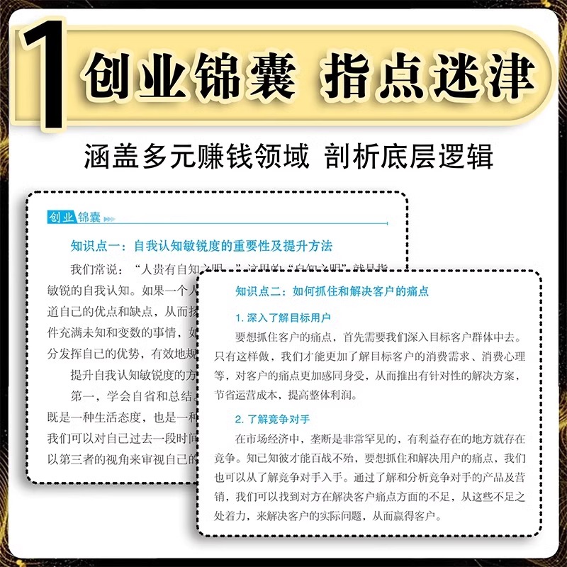 创业揭秘！开淘宝店，小投入大梦想!