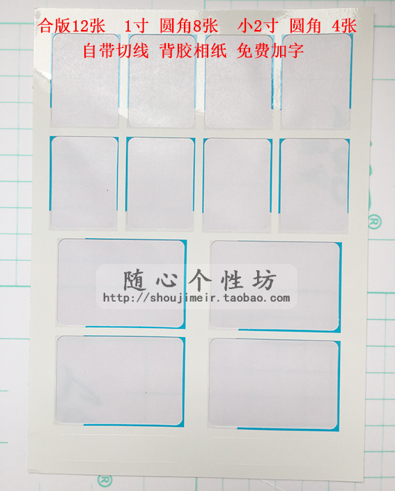 学信网照片打印攻略：轻松搞定小一寸二寸证件照，告别繁琐冲印