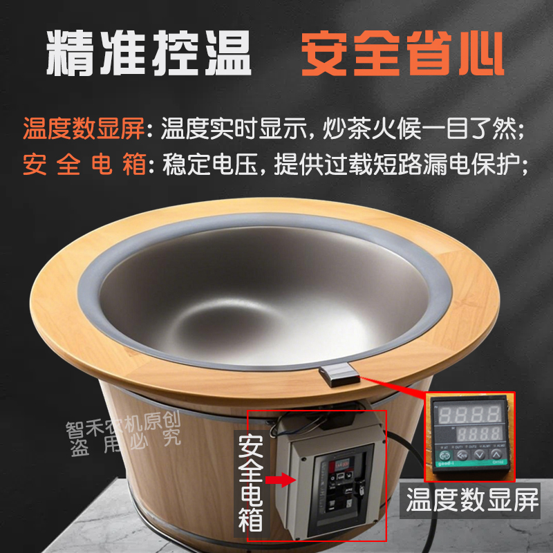 新款茶叶杀青机：全自动炒茶神器，让你轻松成为制茶大师
