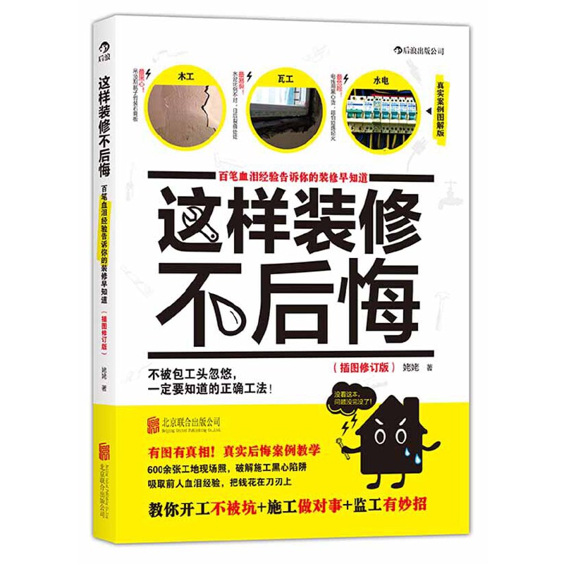 装修必看！水电工程全攻略，不踩坑还能省大钱