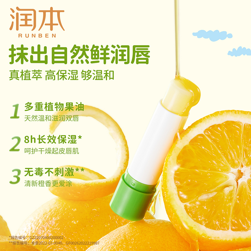 儿童植物润唇膏：宝贝们的唇部守护神，天然安全无负担！
