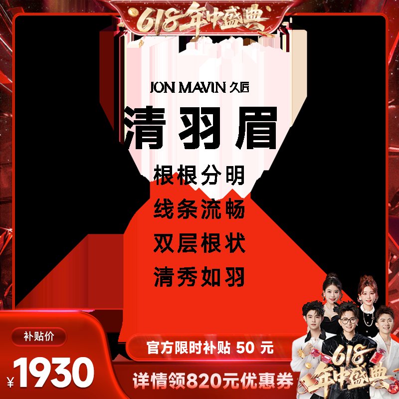香菇来了！久匠半永久纹眉清氧眉/清羽眉/羽黛眉免费补色，这波真的不亏！