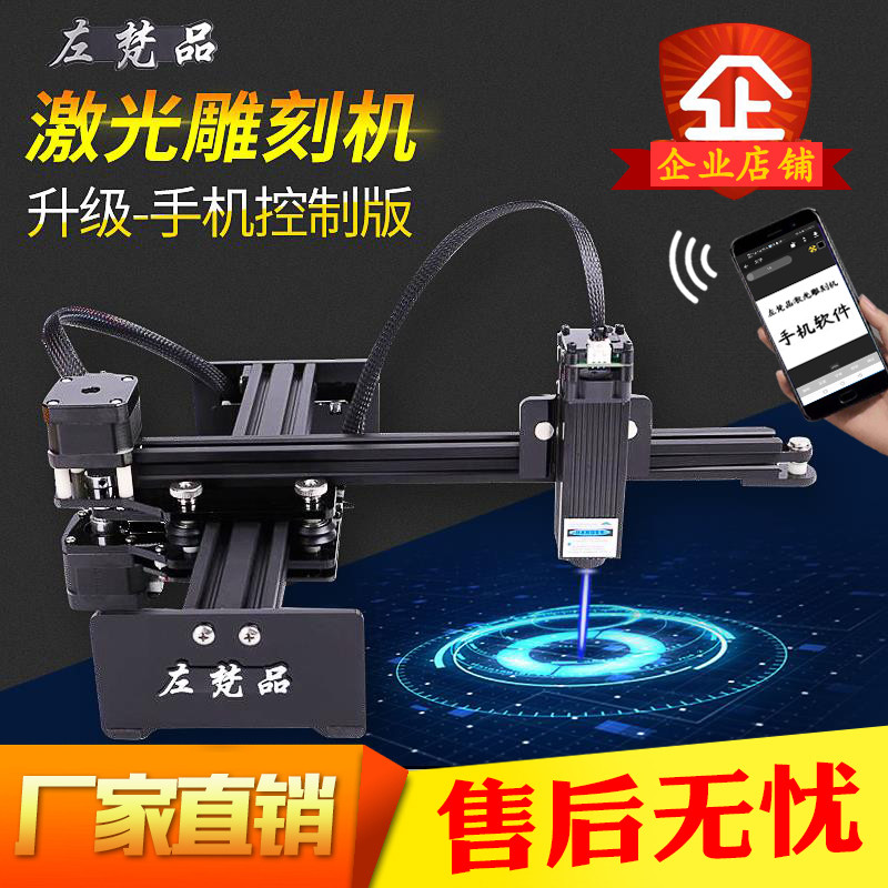 激光雕刻机桌面电脑小型电动全自动切割机DIY刻字机图LOGO打标机：创意无限，轻松实现个性化定制