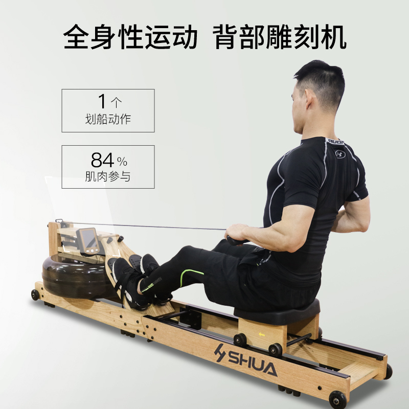 舒华水阻划船机R5100：在家享受专业级健身新体验！