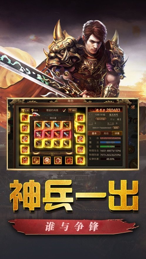 单职业传奇光柱版