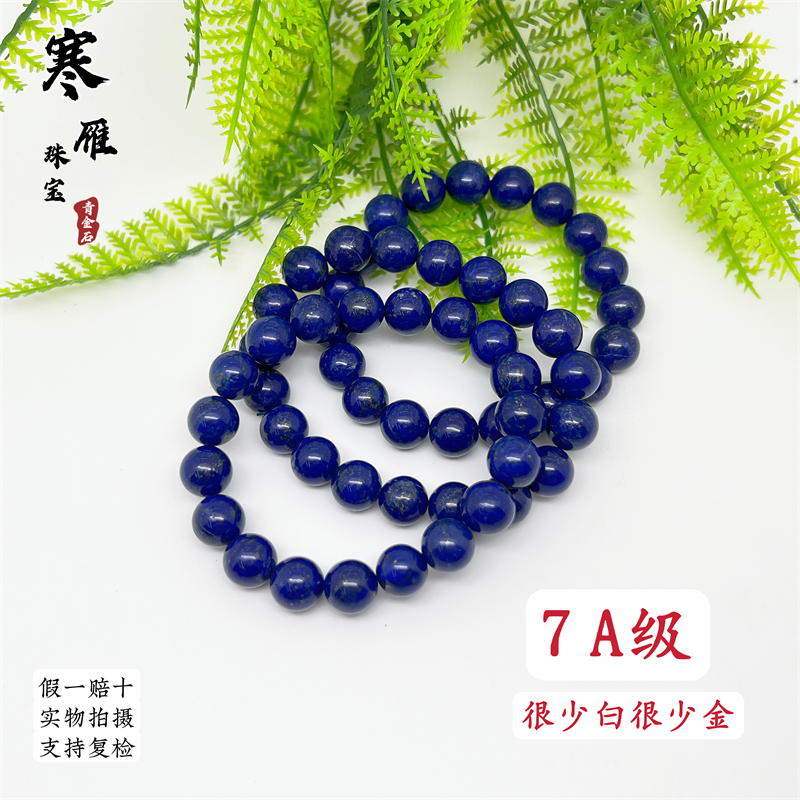 7A帝王青金石手链：藏家必备，阿富汗原矿蓝宝石的奢华诱惑✨