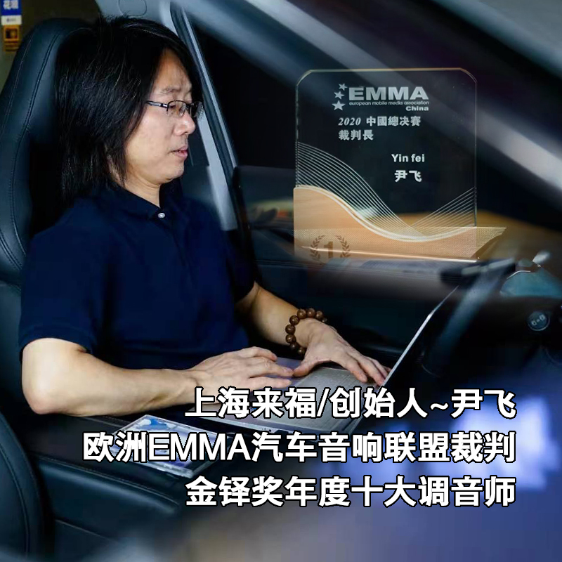 上海来福隔音神器！俄罗斯Autofun原装进口汽车音响降噪，音质炸裂到怀疑人生